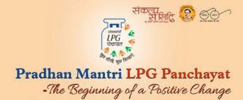 Pradhan Mantri LPG Panchayat