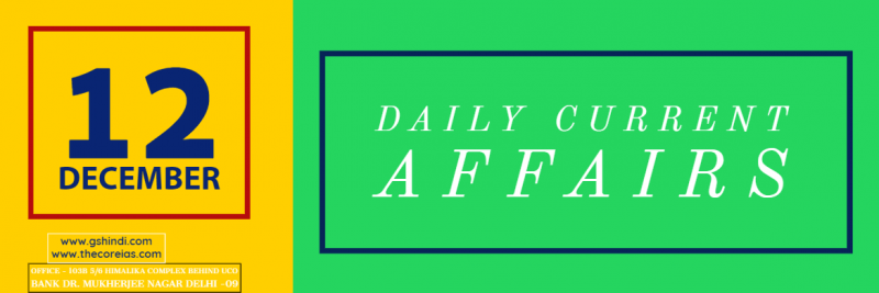  DAILY CURRENT AFFAIRS
