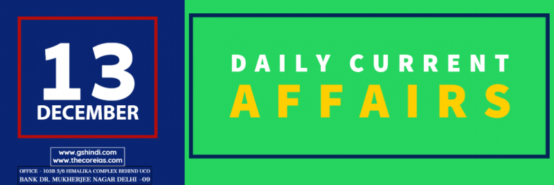 Daily Current Affairs
