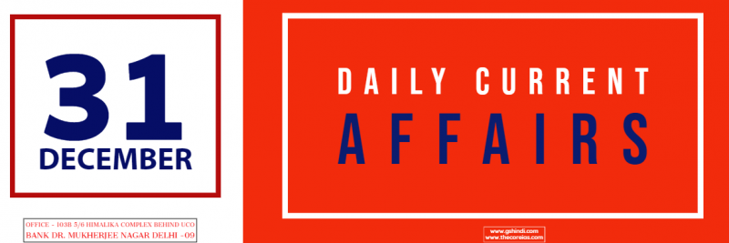 31 December Daily Current Affairs