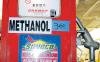 methanol fuel