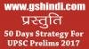 50 days strategy