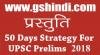 50 days strategy